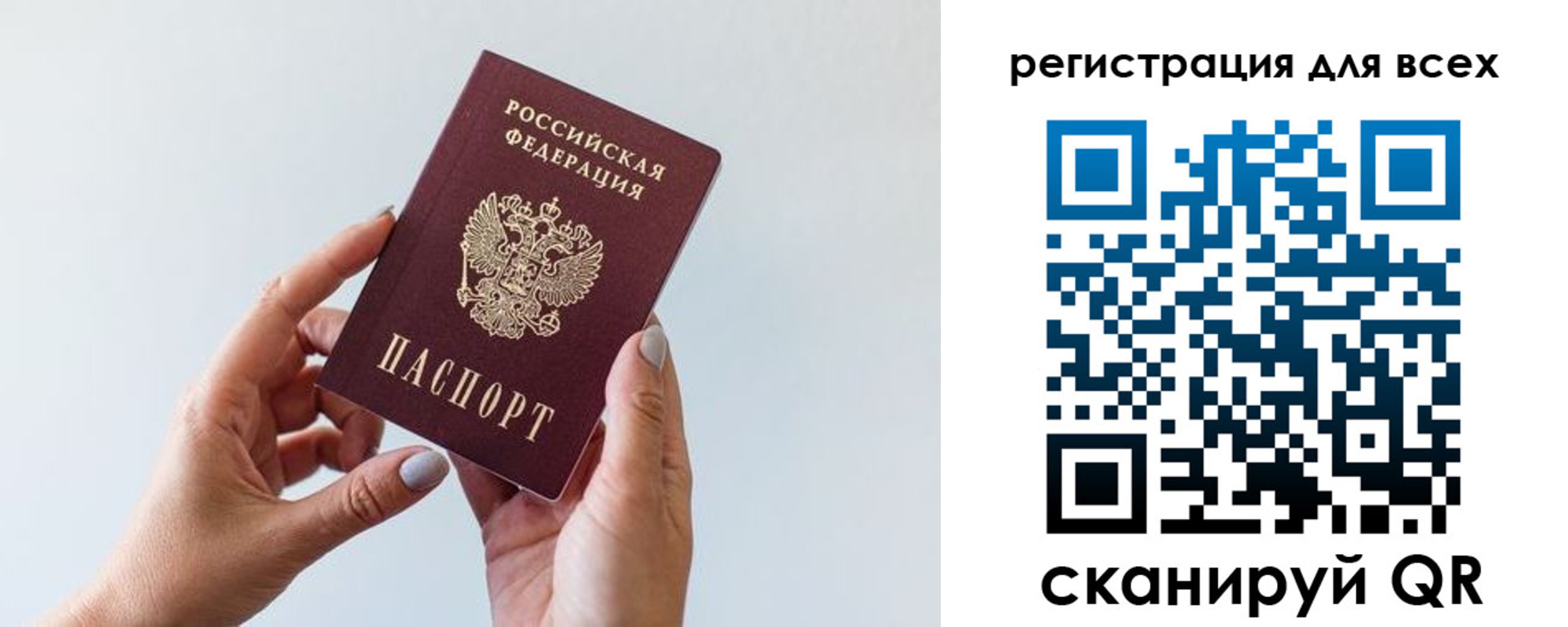 прописка для работы в Волгоградской области
