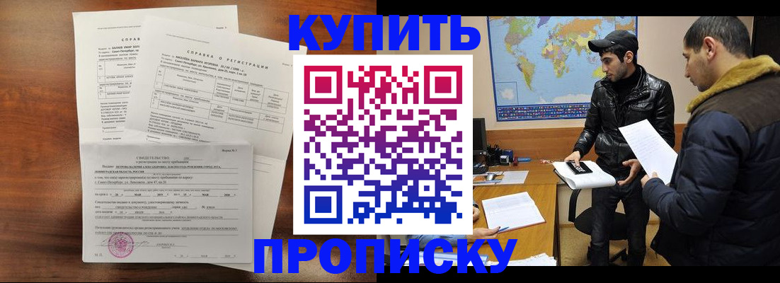 прописка паспорт в Волгоградской области
