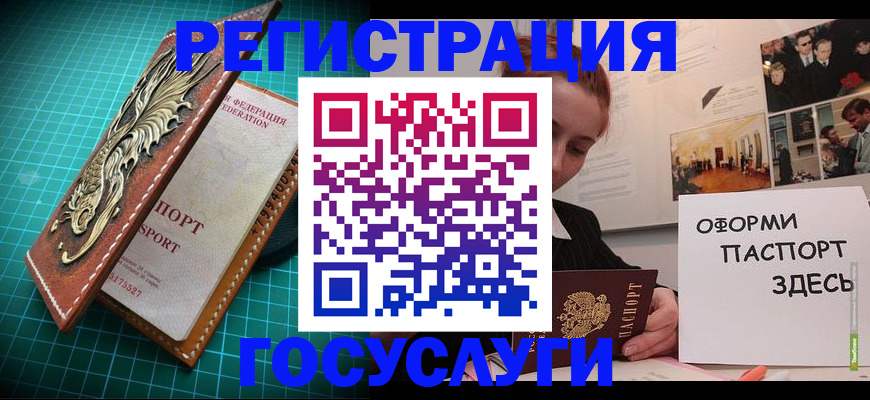 прописка в квартире в Волгоградской области