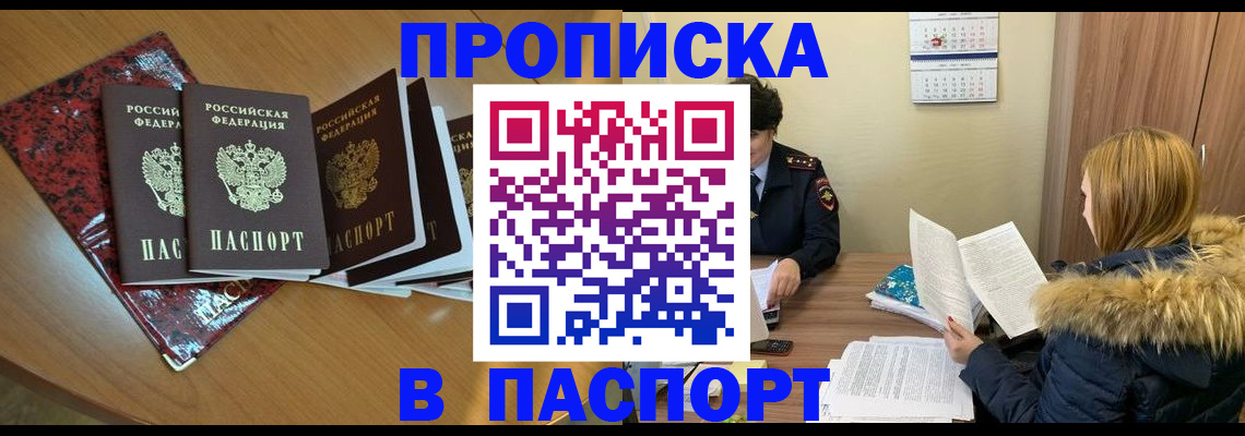 временная регистрация адрес в Волгоградской области